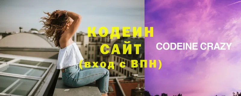 Кодеин Purple Drank Дорогобуж