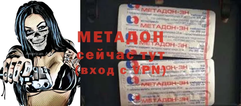 МЕТАДОН мёд  Дорогобуж 