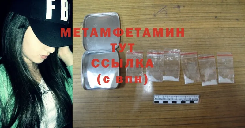 Первитин Methamphetamine  ОМГ ОМГ ссылка  Дорогобуж 